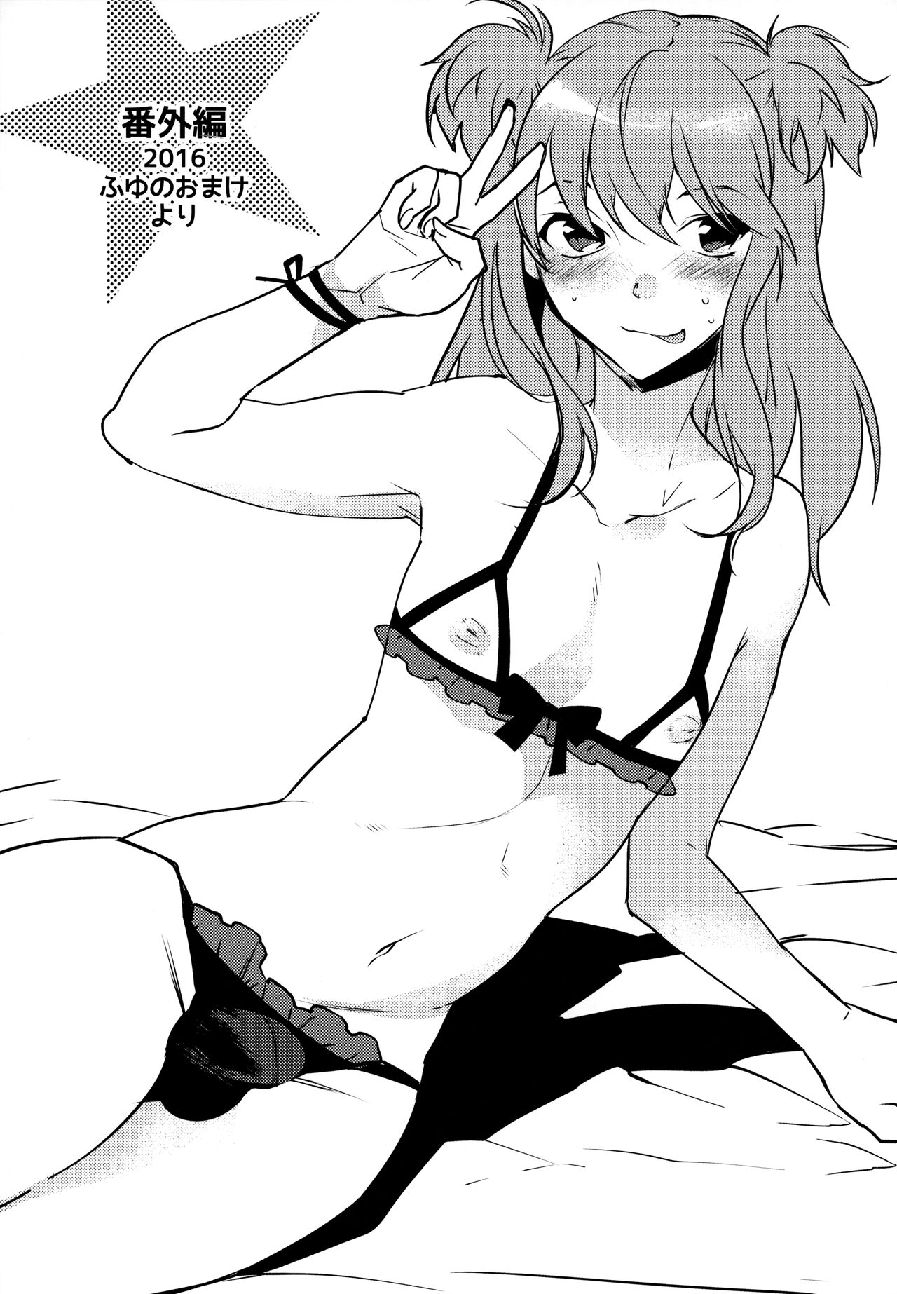 (C96) [Ash Wing (Makuro)] Josou Danshi x Ore Bangaihen (Josou Danshi × Ore Soushuuhen) [Spanish]_2452373-0001